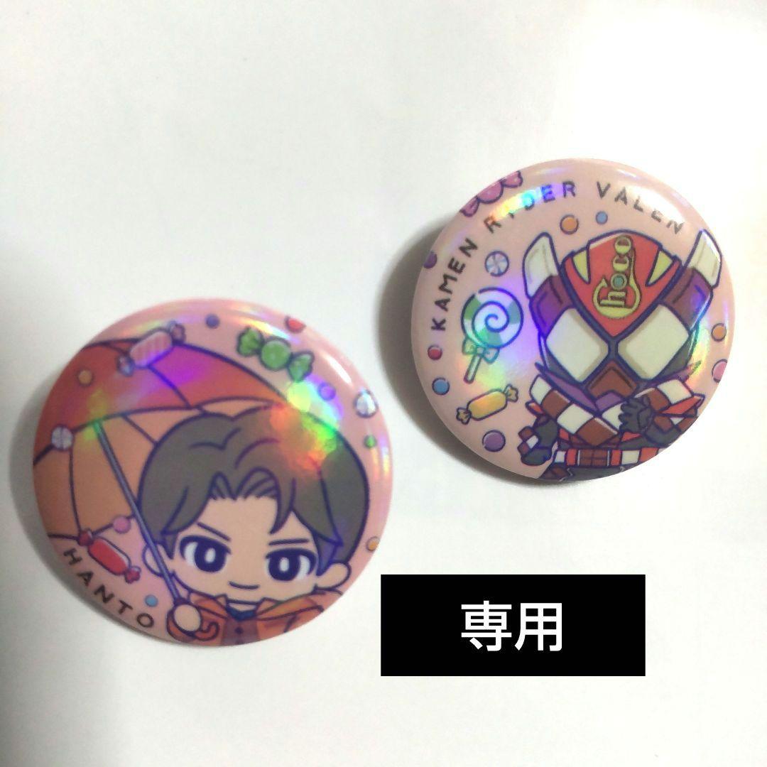 仮面ライダーガヴ ヴァレン 辛木田絆斗 ミニ缶バッジ キャンディレイン
