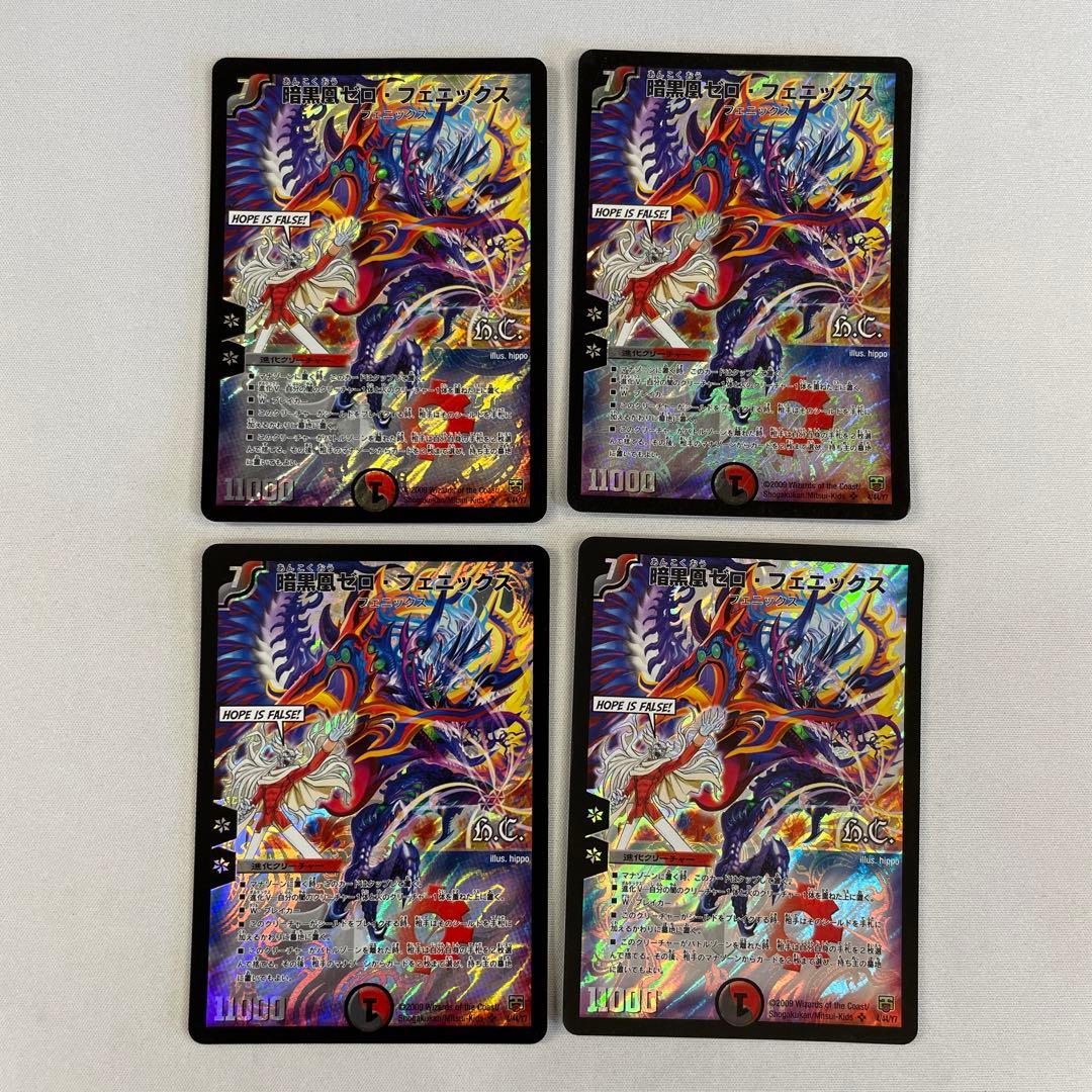 135061 暗黒凰ゼロフェニックス