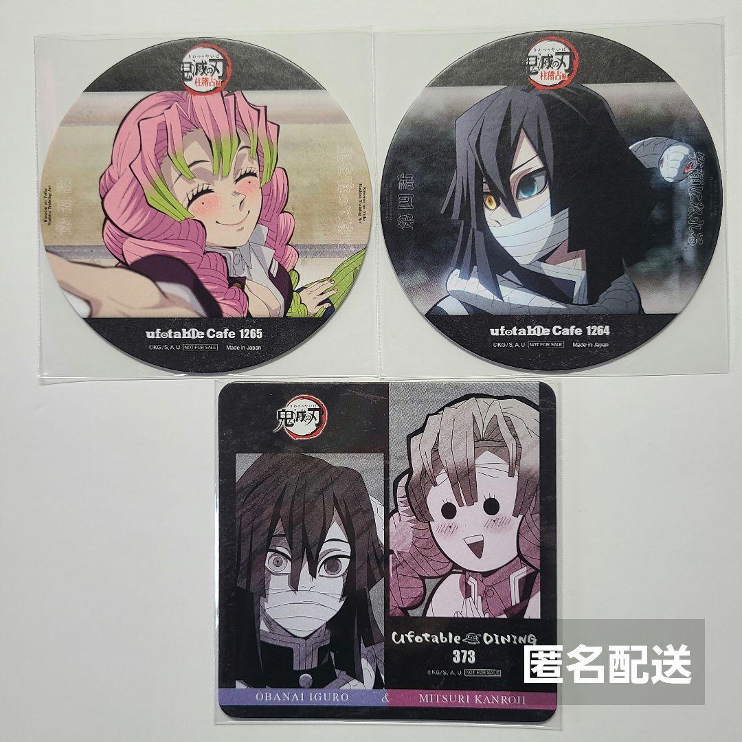 鬼滅の刃 コースター 甘露寺蜜璃 伊黒小芭内 おばみつ 鏑丸 - メルカリ