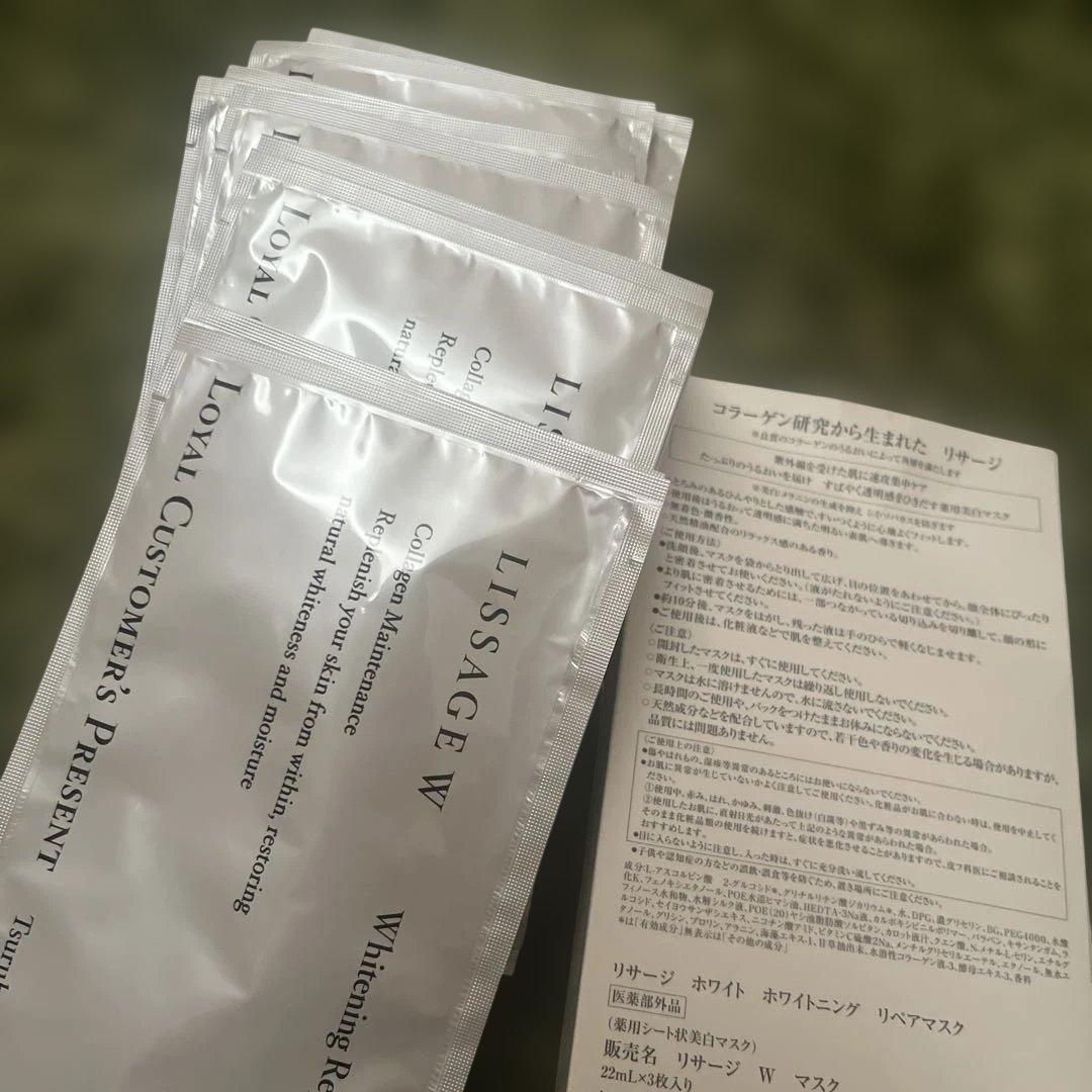 リサージ　ホワイト　ホワイトニング　リペアマスク12枚
