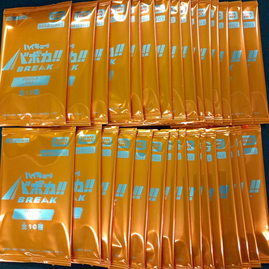 バボカ ハイキュー プロモ　プロモパックvol.1　未開封　32パックバボカ！！ バボカ ハイキュー プロモ プロモパックvol.1 未開封 バボカ