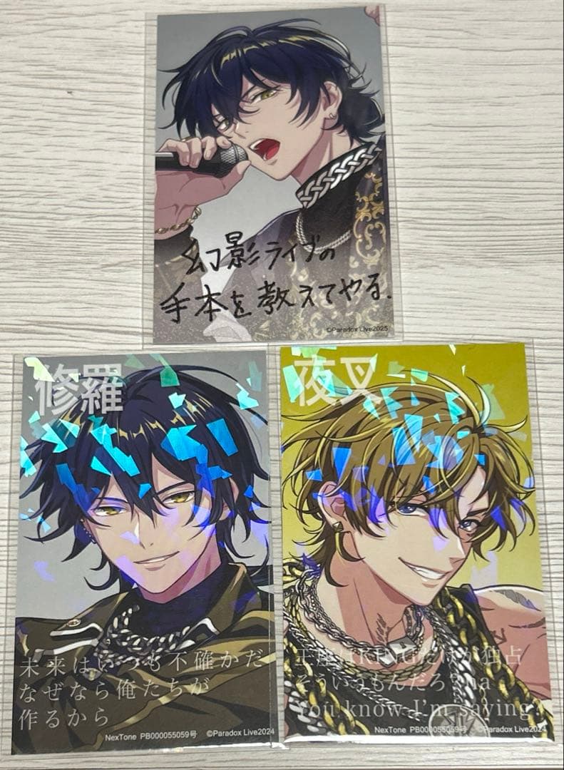 Paradox Live パラライプロフ 九頭竜智生 辰宮 晴臣 - メルカリ