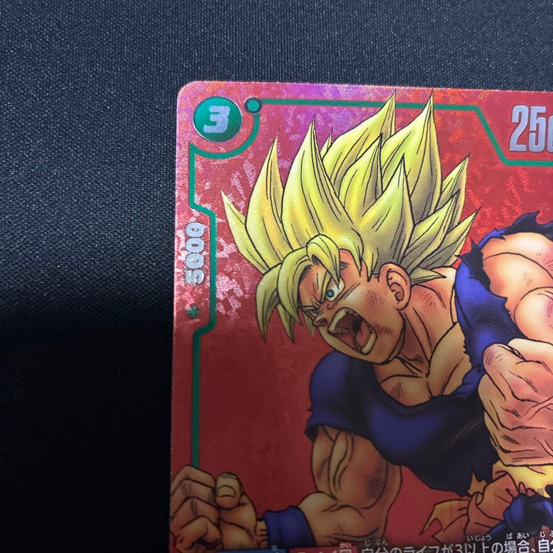 ドラゴンボールカード フュージョンワールド 孫悟空 パラレル FP-034