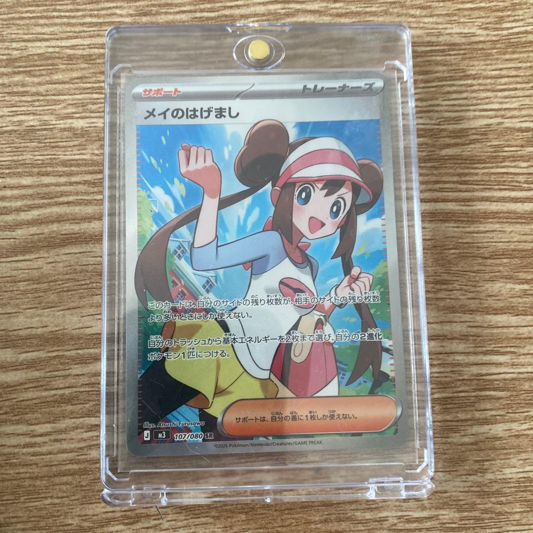 ポケモンカード メイのはげまし SR ムニキスゼロ - メルカリ