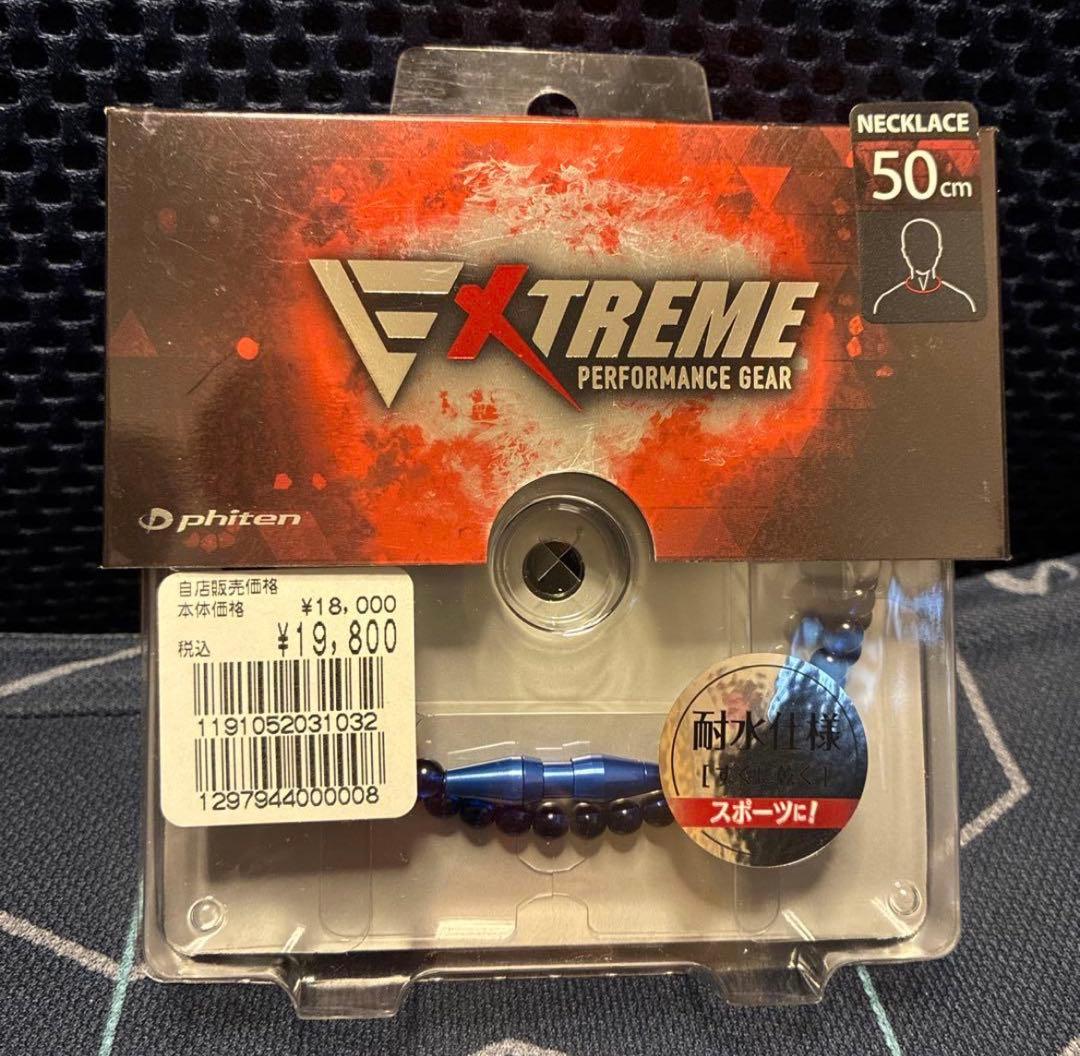 ファイテン RAKUWA EXTREME クリスタルタッチ ウルトラマリンブルー