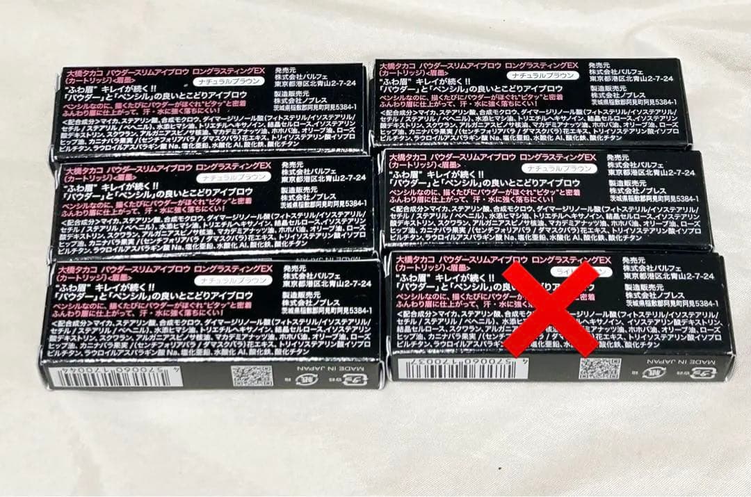 大橋タカコ　パウダースリムアイブロウ　ロングラスティングEX 6箱