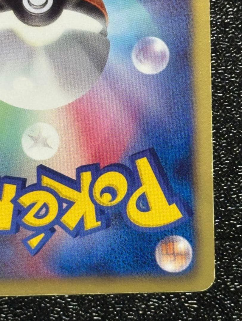 【希少】ゼクロム SR 055/053 アンリミ