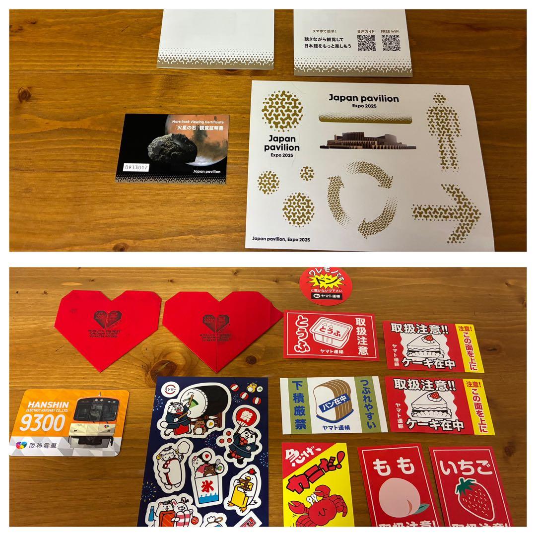 大阪・関西万博 EXPO2025 スタンプとオマケセット売り - メルカリ
