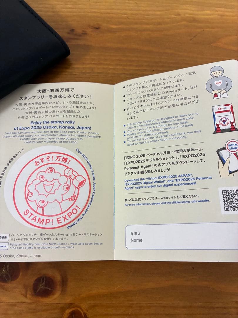 大阪・関西万博 EXPO2025 スタンプとオマケセット売り - メルカリ