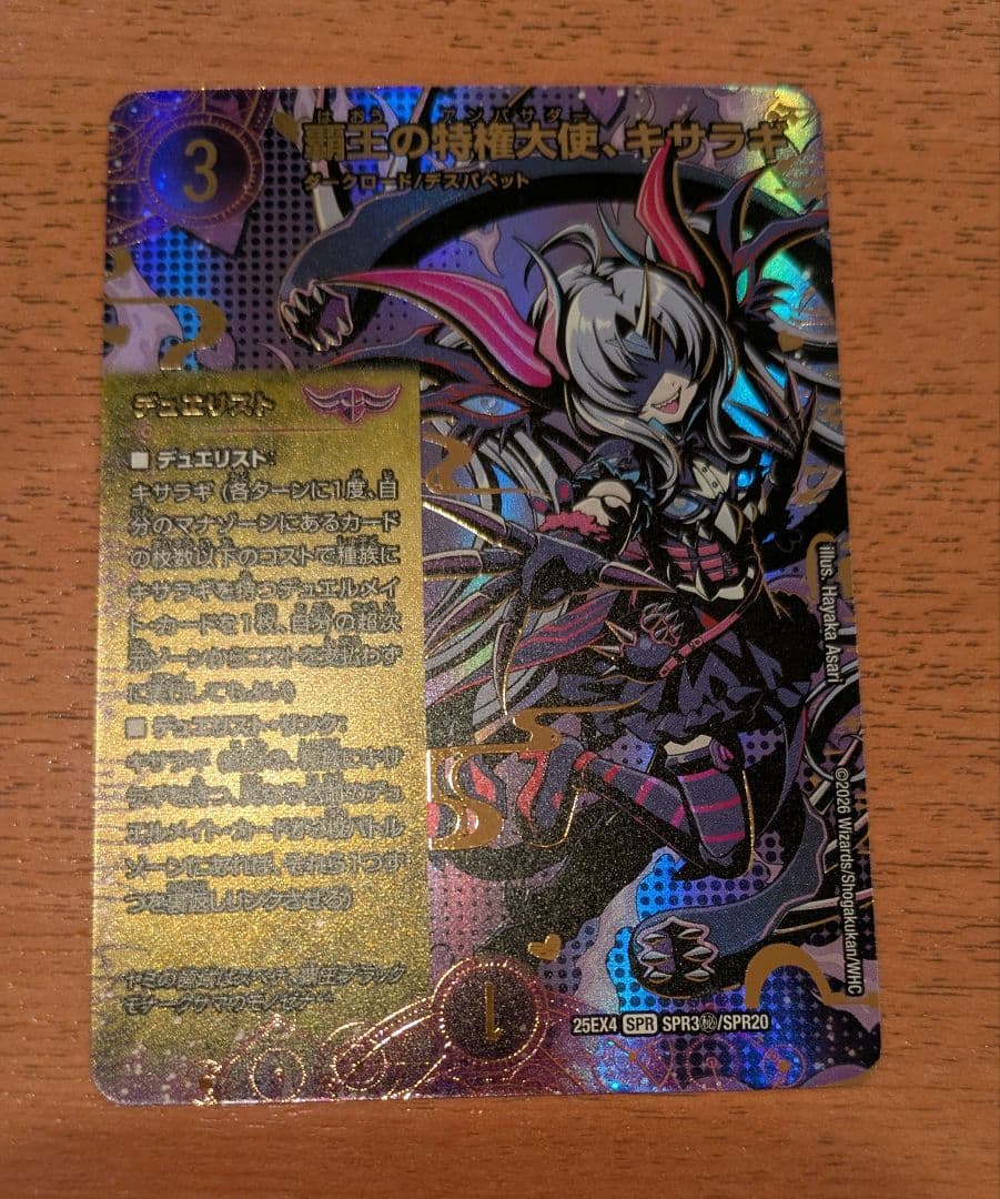 パンドラウォーズ 覇王の特権大使、キサラギ　シークレット 覇王の特権大使、キサラギ シークレット - メルカリ