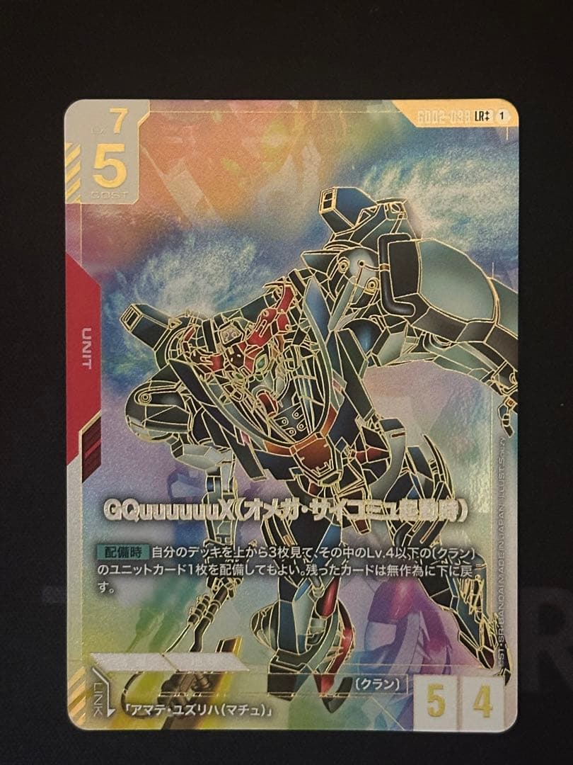 ジークアクス lr++ ガンダムカードゲーム　スーパーパラレル　パラレル