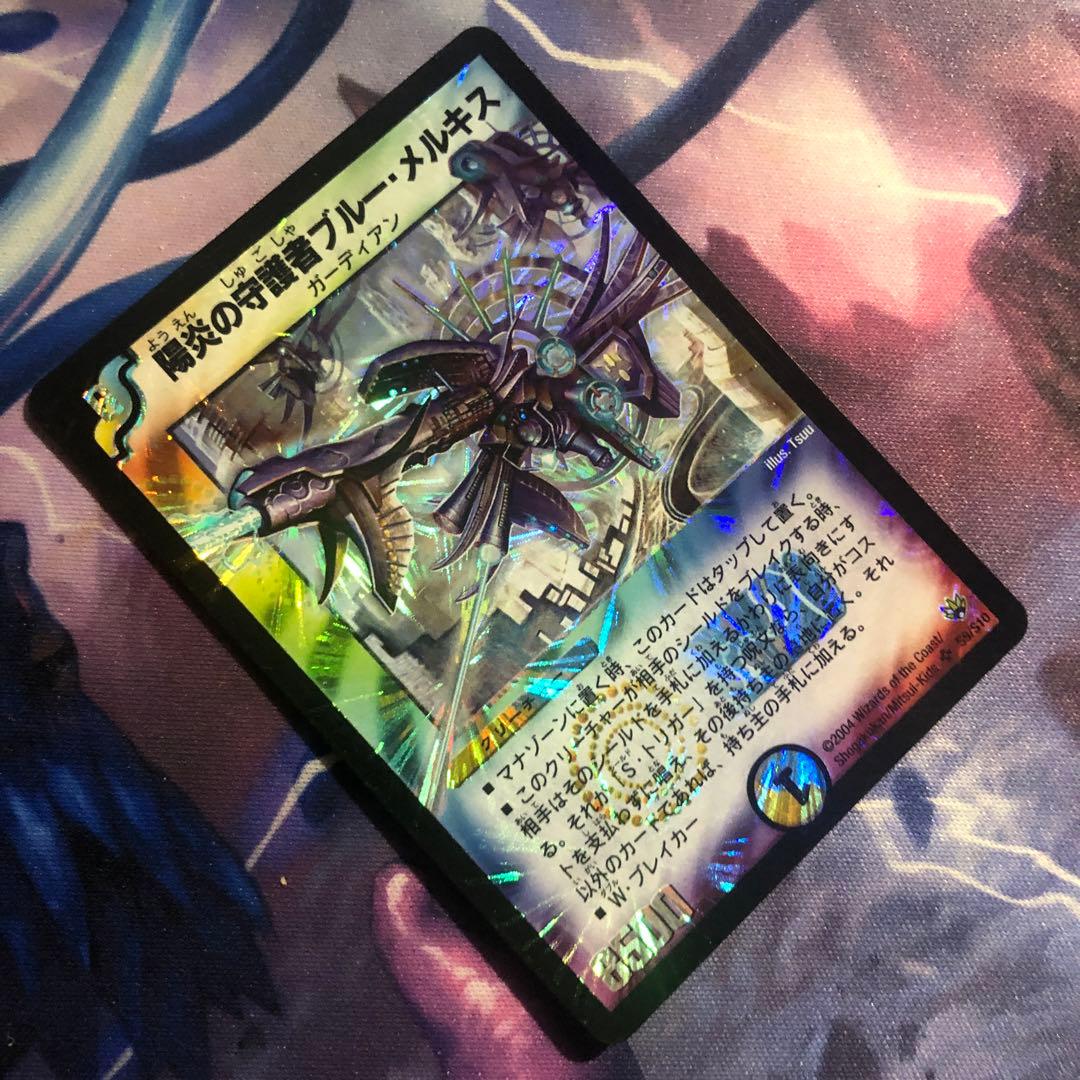 陽炎の守護者 ブルーメルキス 初期 - メルカリ