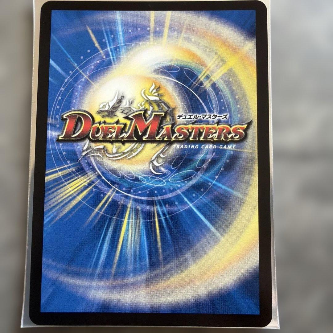 飛翔龍5000VT 超銀トレジャー デュエルマスターズ - メルカリ