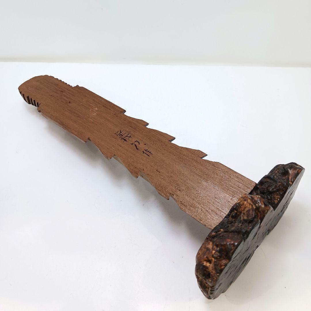 Y2293-28 仏教 木彫り 円空仏 義刀作 高さ29㎝ I - メルカリ