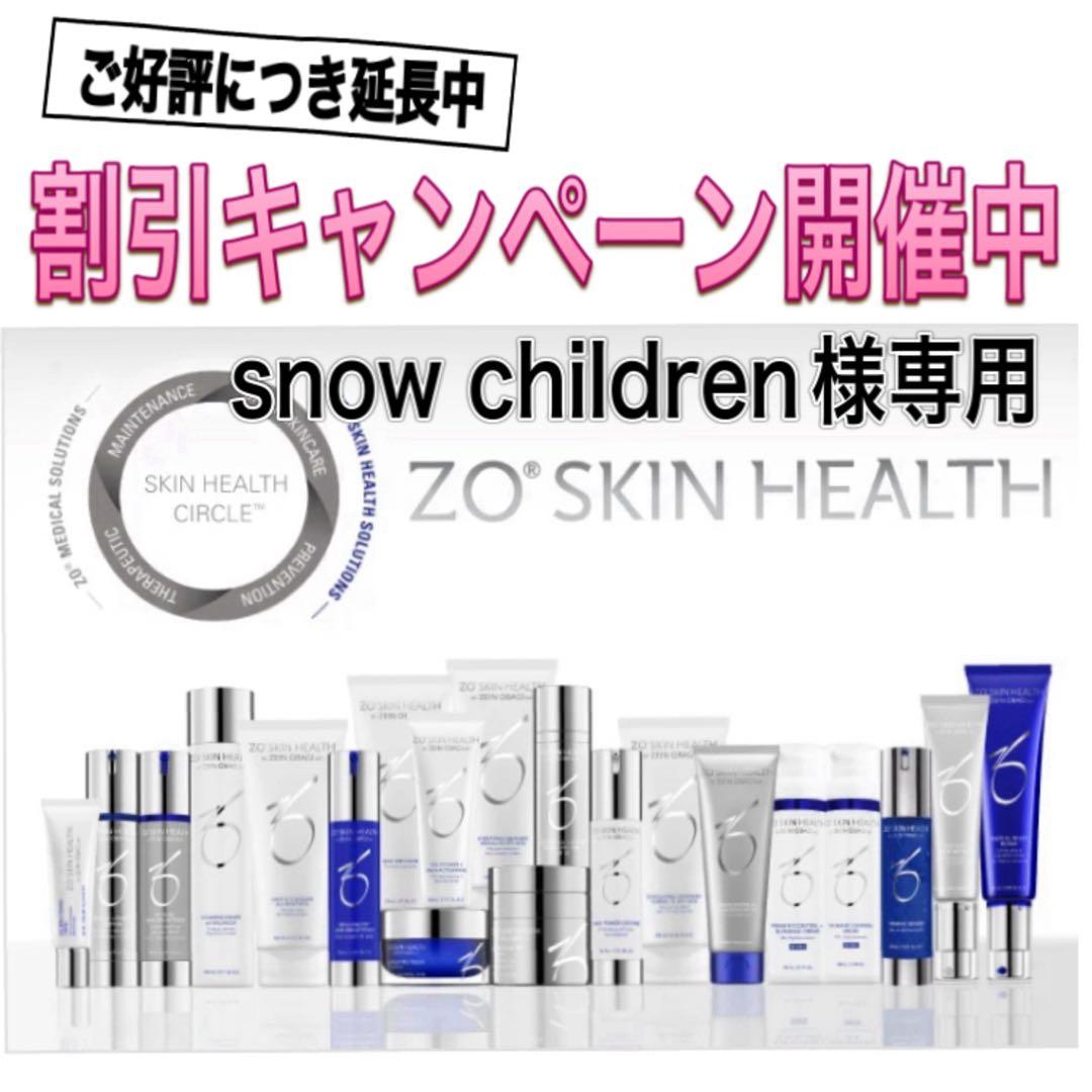  children ゼオスキン バランサートナー デイリーPD