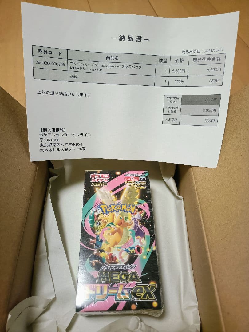ポケモンカードMEGA ドリーム exシュリンク付き　1BOX　おまけ付き