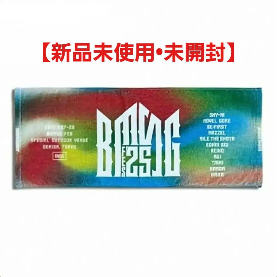 【新品未使用•未開封】BMSG FES'25 タオル BMSGフェス'25タオル新品 skyhi befirst mazzel hana starglow他