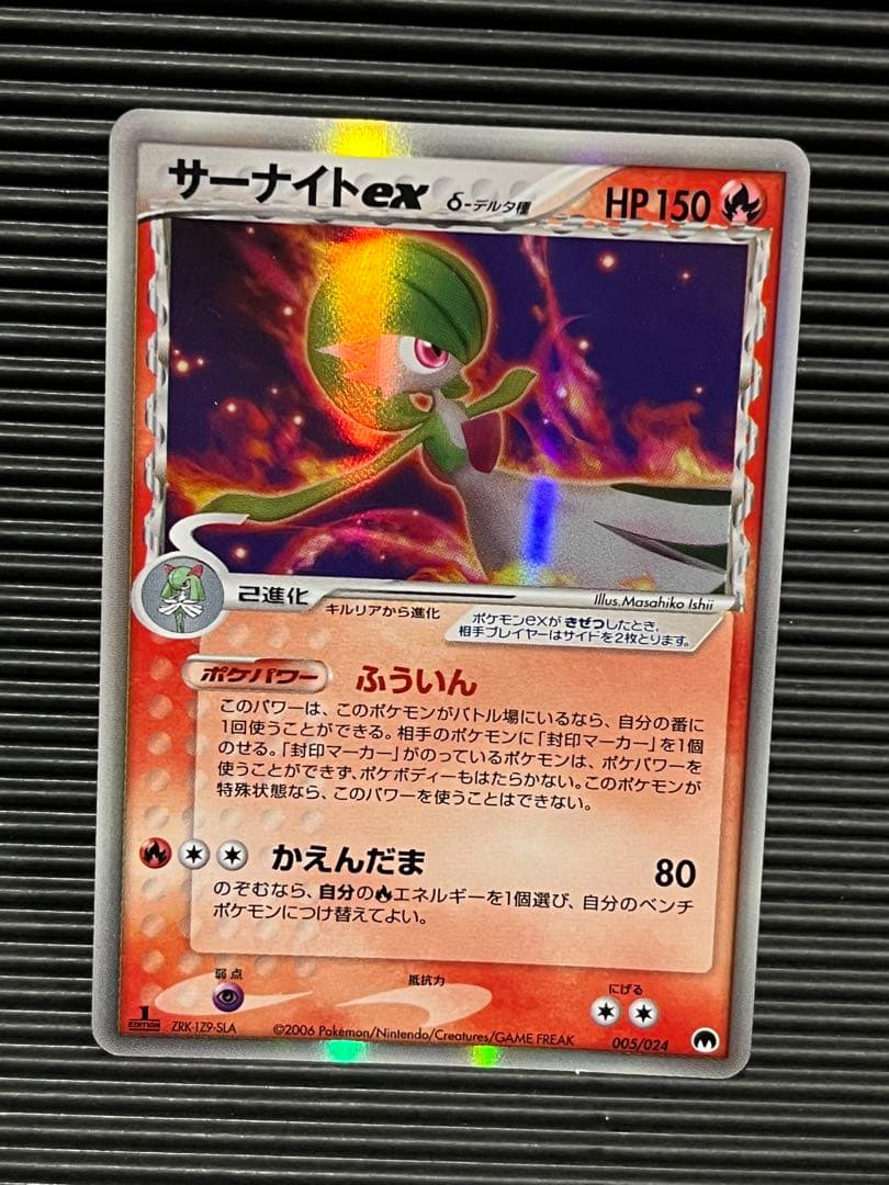 サーナイトex デルタ種