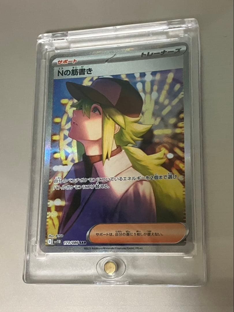 Nの筋書き Nの筋書きの効果や採用されているデッキ、収録されているパック