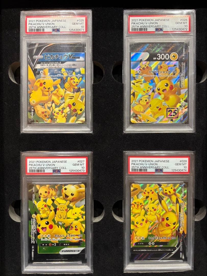 ポケモンカード ピカチュウ V-UNION 4連番