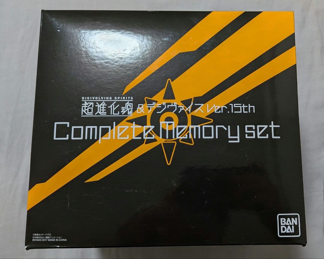 デジモン 超進化魂 デジヴァイス Ver.15th コンプリートメモリーセット デジモン超進化魂&デジヴァイスVer.15thコンプリートメモリーセット
