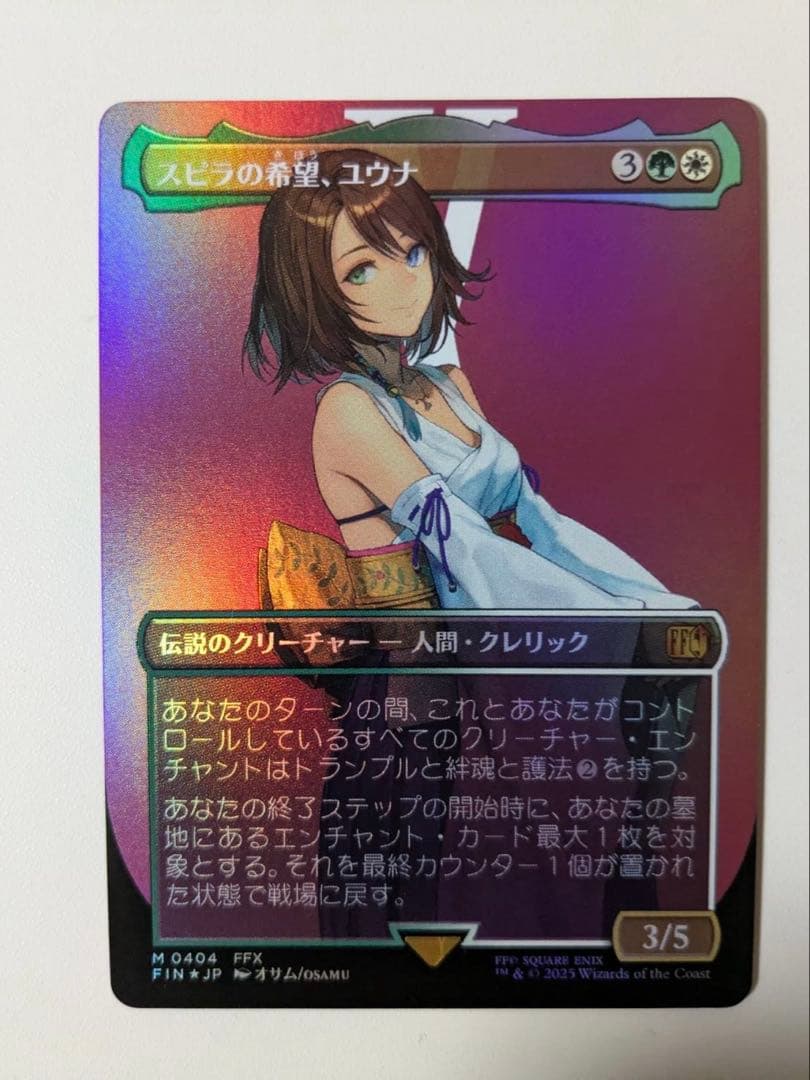 mtg ff スピラの希望、ユウナ foil