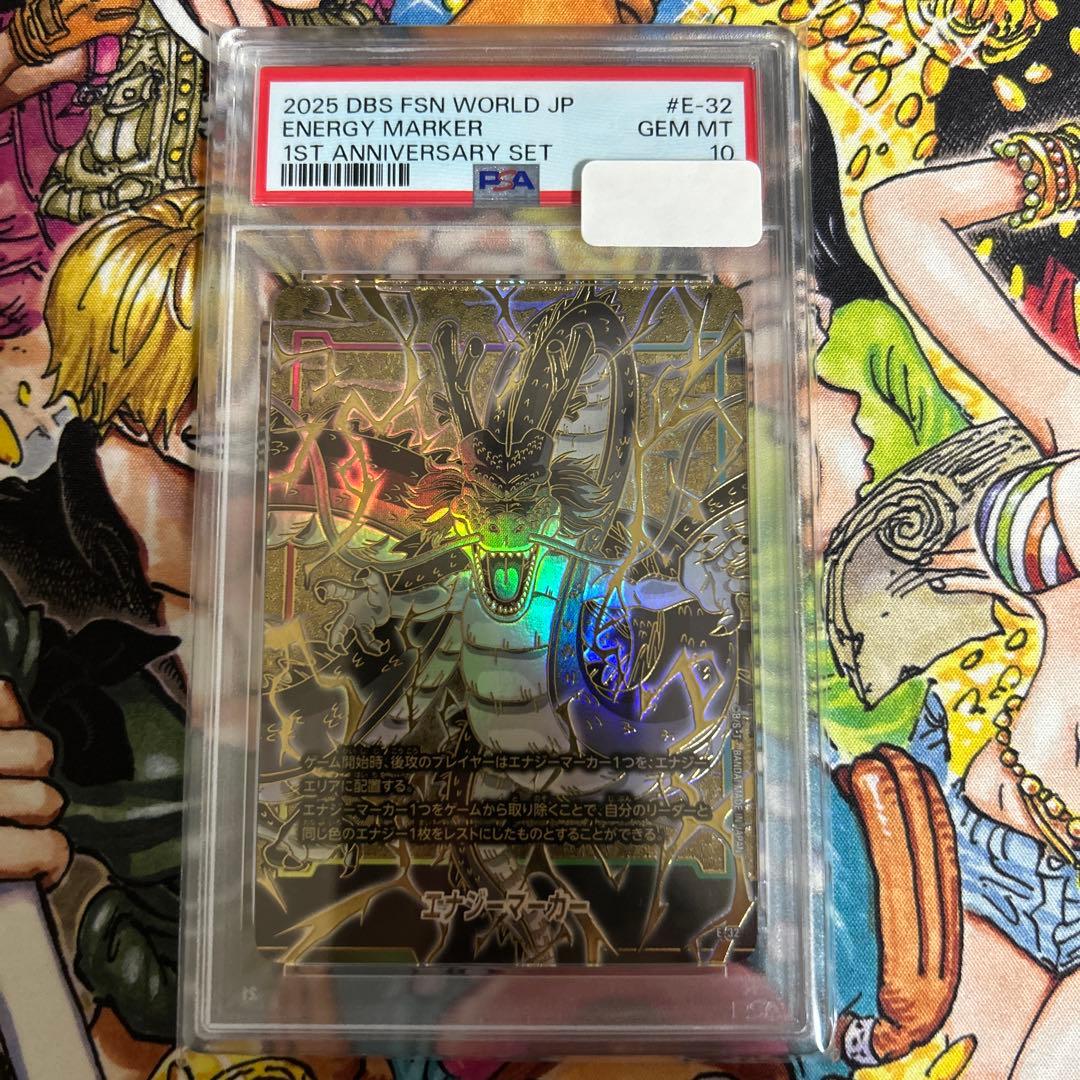【PSA10】神龍　エナジーマーカー エナジーマーカー【☆】《神龍》 E-99 販売ページ｜ドラゴンボール