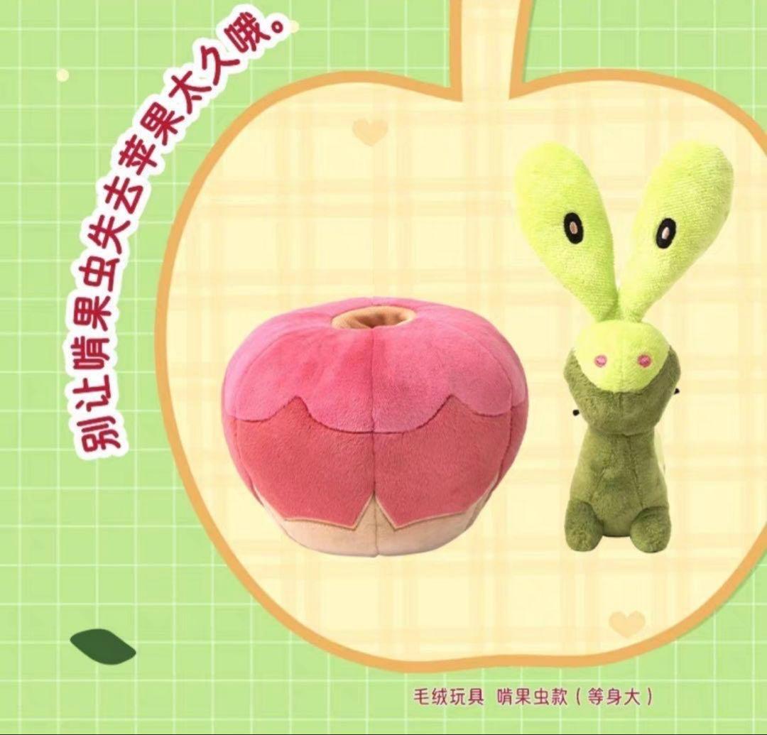 ポケモン 海外限定 カジッチュ ぬいぐるみ 果然一派 - メルカリ