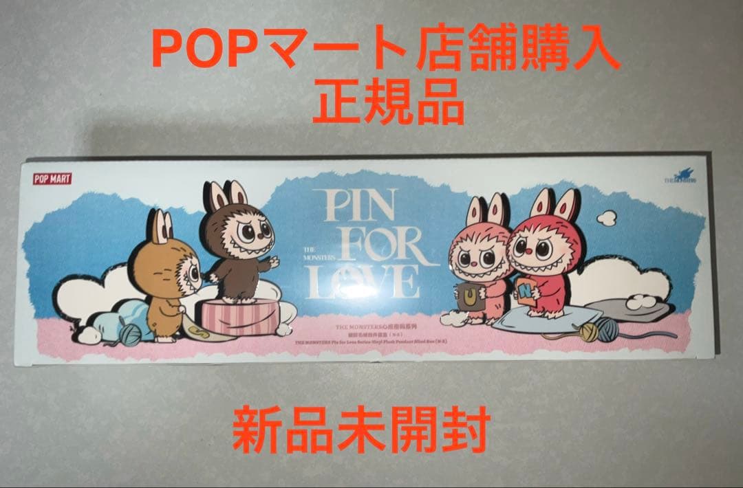 ポップマート ラブブ PIN FOR LOVE N〜Z アソートボックス