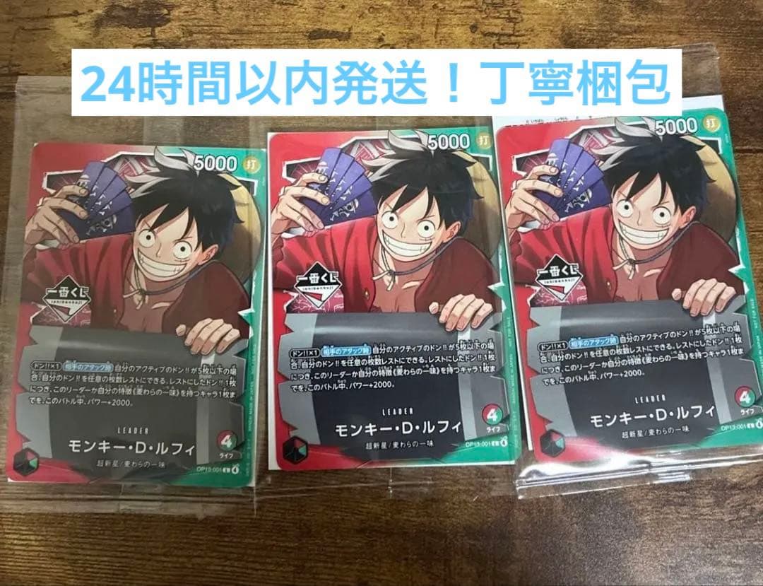 一番くじ ワンピース カードゲーム プロモ3枚セット - メルカリ