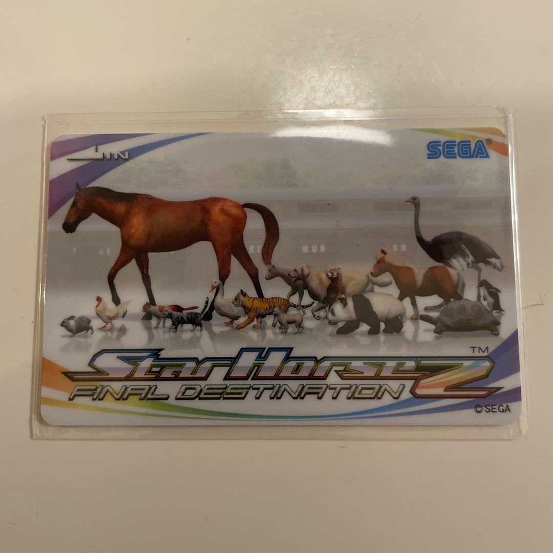 スターホース2 カード