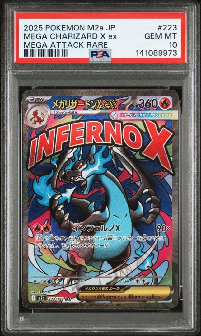 【PSA10】メガリザードンexMA メガドリーム