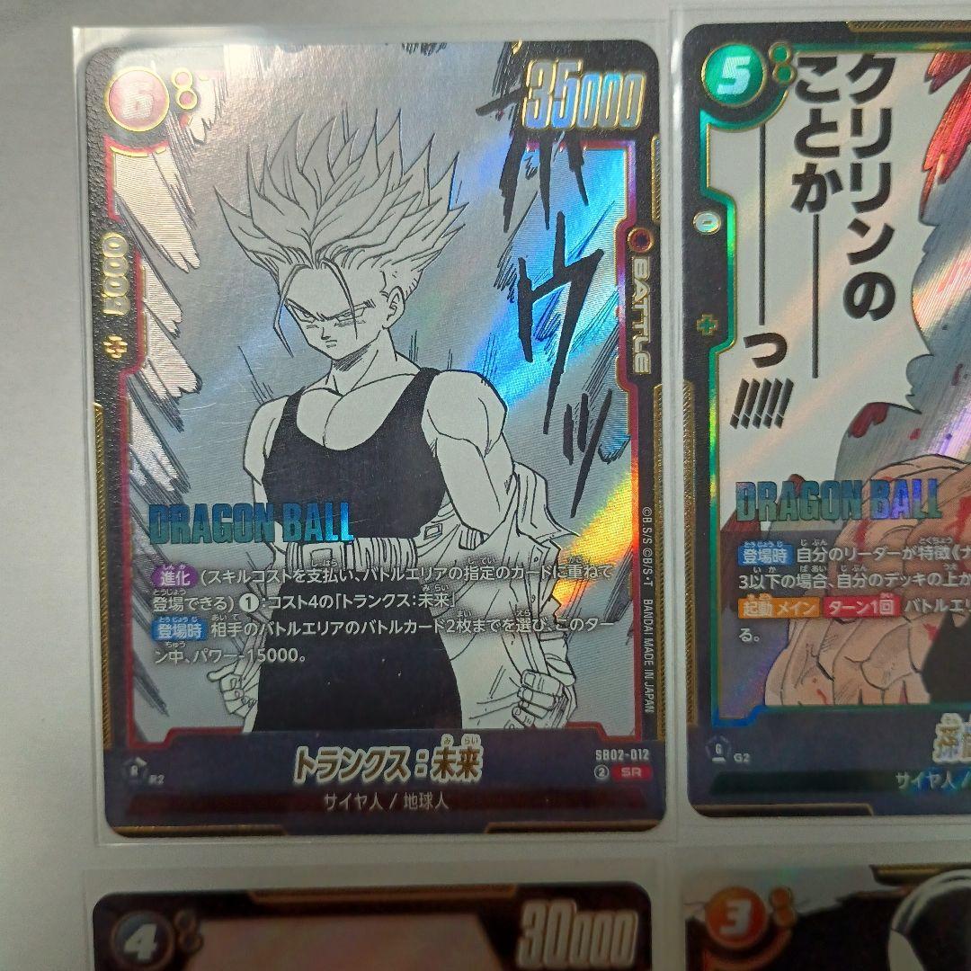 ドラゴンボールマンガブースター SR L まとめ売り - メルカリ