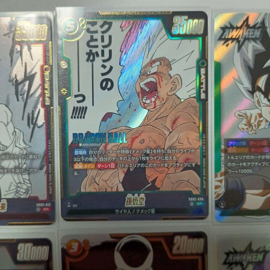 ドラゴンボールマンガブースター SR L まとめ売り - メルカリ