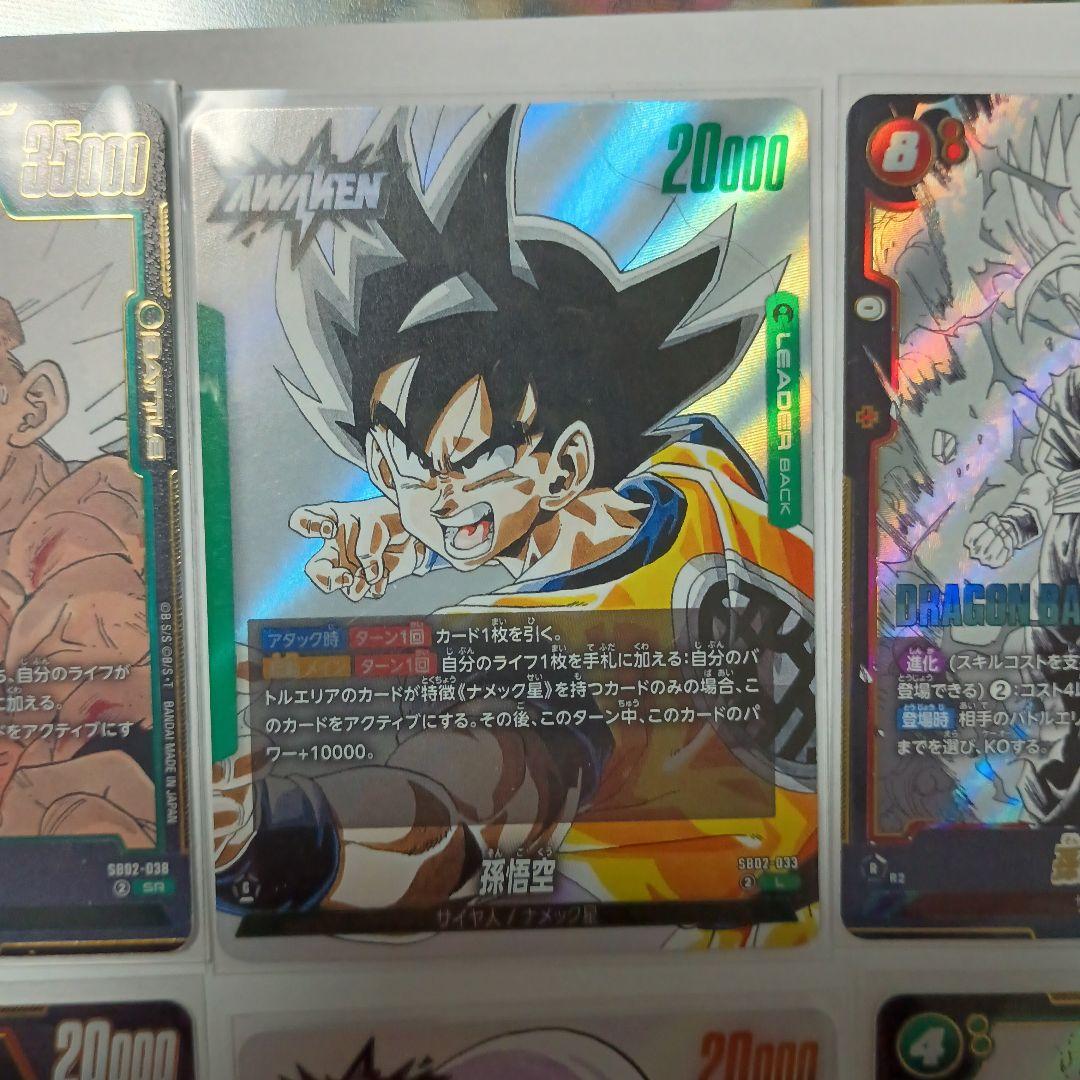 ドラゴンボールマンガブースター SR L まとめ売り - メルカリ