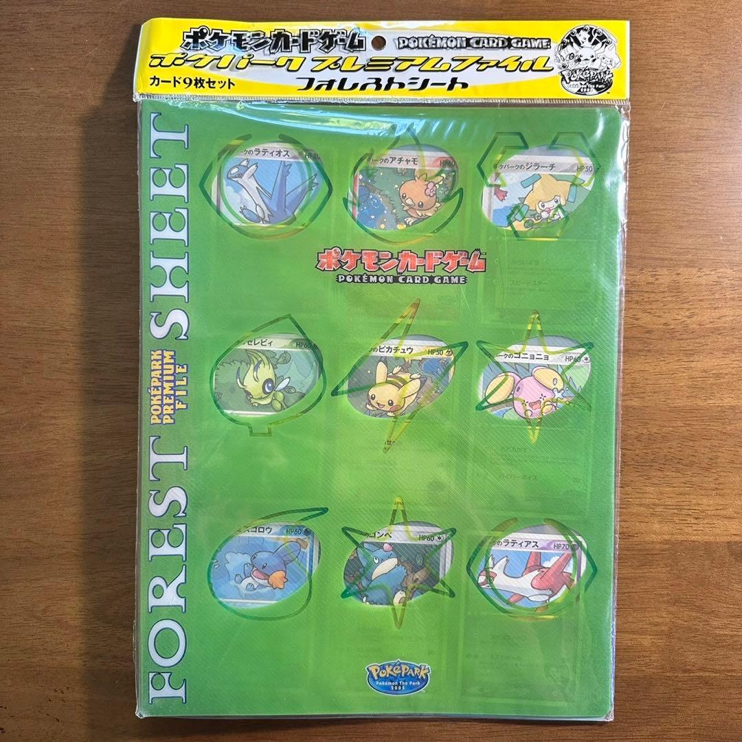 未開封 ポケパーク プレミアムファイルセット ポケモンカード - メルカリ