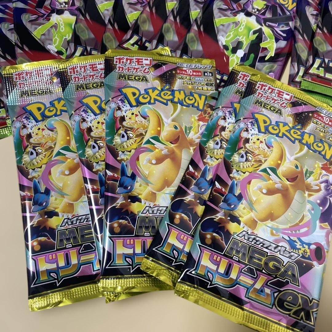 まとめ売り バラパック 15！ メガドリームex ムニキスゼロ 新品未開封