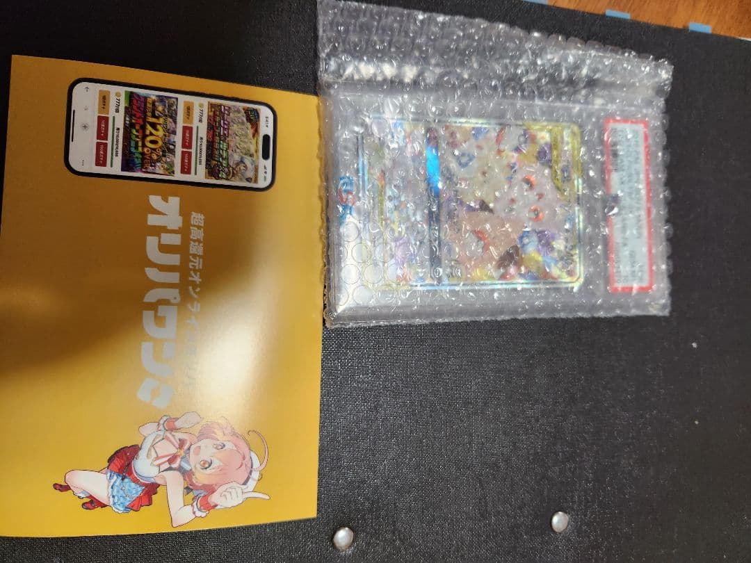 トゲピー&ピィ&ププリン　gx　sa　psa10　ポケモンカード　sr トゲピー＆ピィ＆ププリンGX(SA)【SR】{186/173}