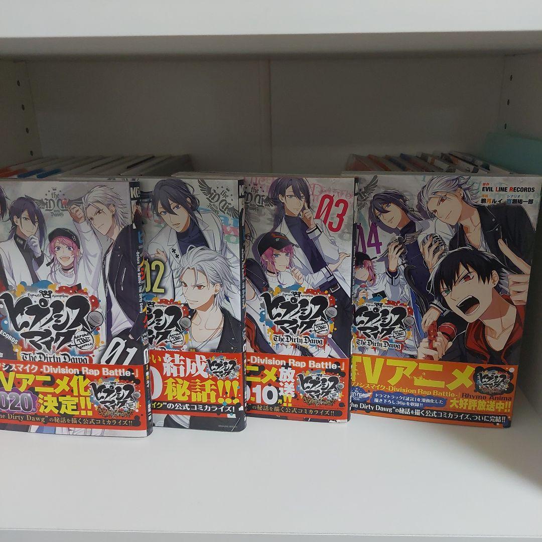 ヒプノシスマイク ヒプマイ 公式 コミカライズ 全巻セット 20冊 まとめ