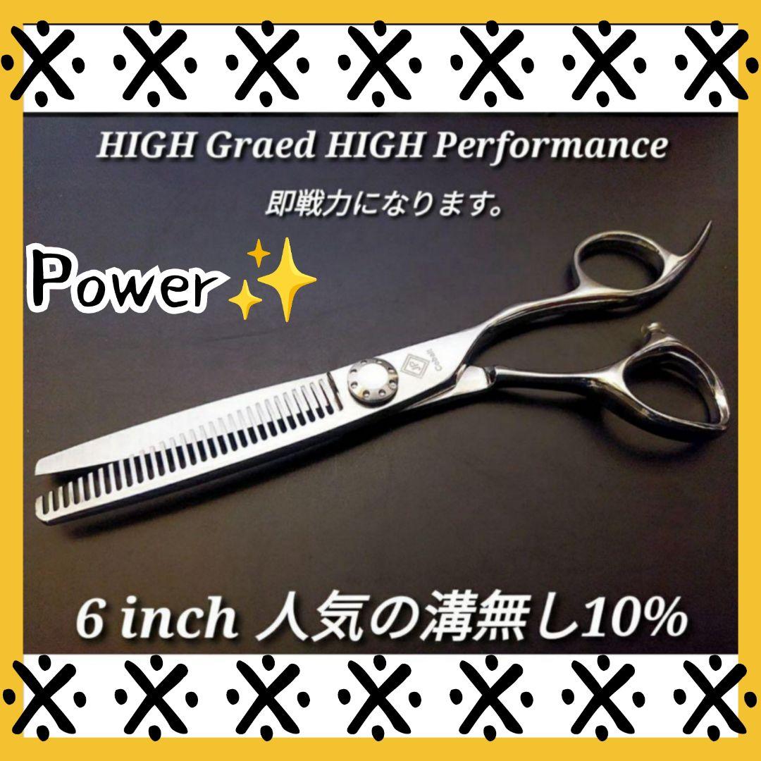 軽い感じで切れて抜ける理美容師プロ用セニングシザー10%人気の溝無しスキバサミ
