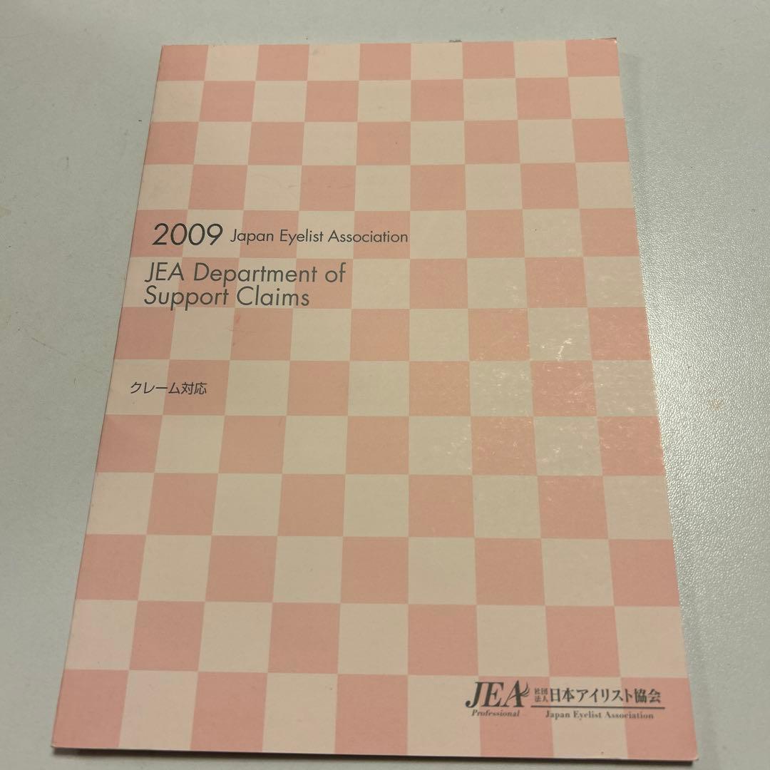 桃号機◎プロフ必読様 リクエスト 3点 まとめ商品 - メルカリ