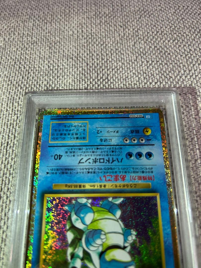 PSA10 カメックス classic 003/032 ポケモンカード - メルカリ