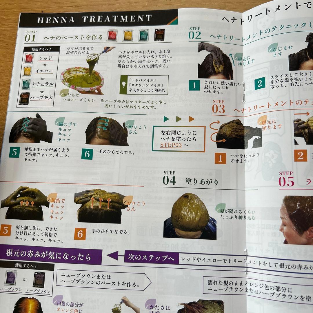 クイーンズヘナ ハーブモカ - メルカリ