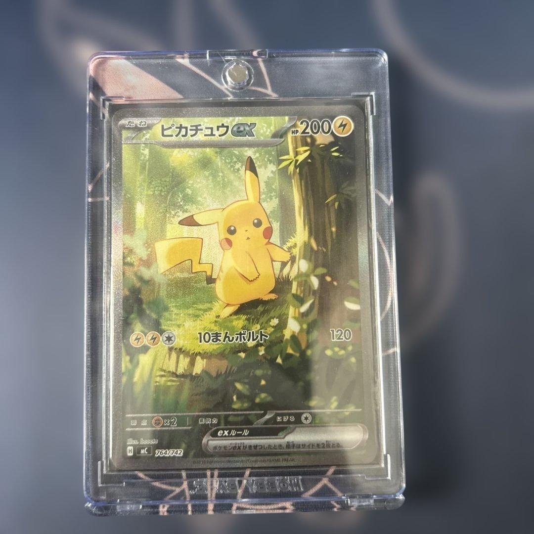 ポケモンカード　ピカチュウex　SAR１枚