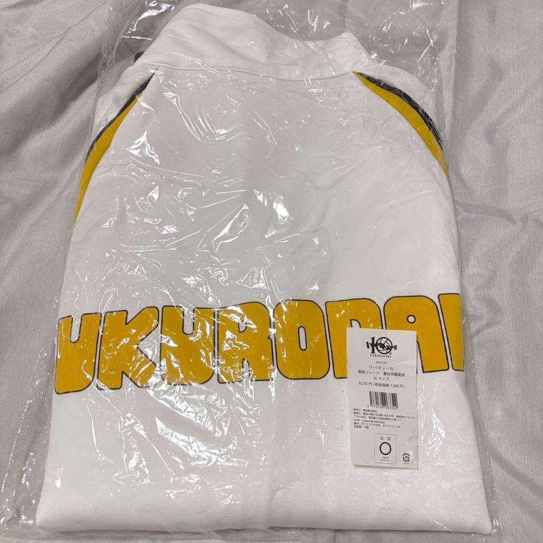 木兎光太郎 梟谷 10周年公式ジャージ 2026年最新】梟谷 ジャージ 10周年の人気アイテム - メルカリ