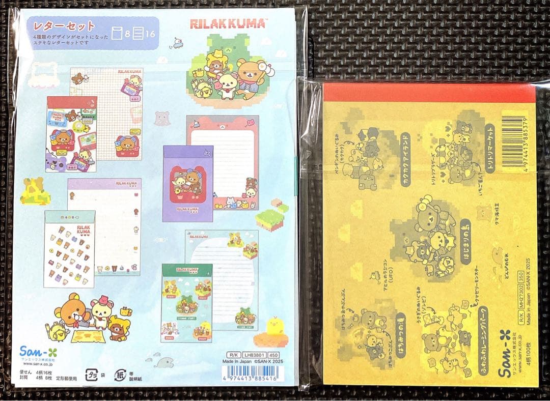 新品 リラックマ レターセット メモ帳 ( ハガキサイズ ) セット - メルカリ