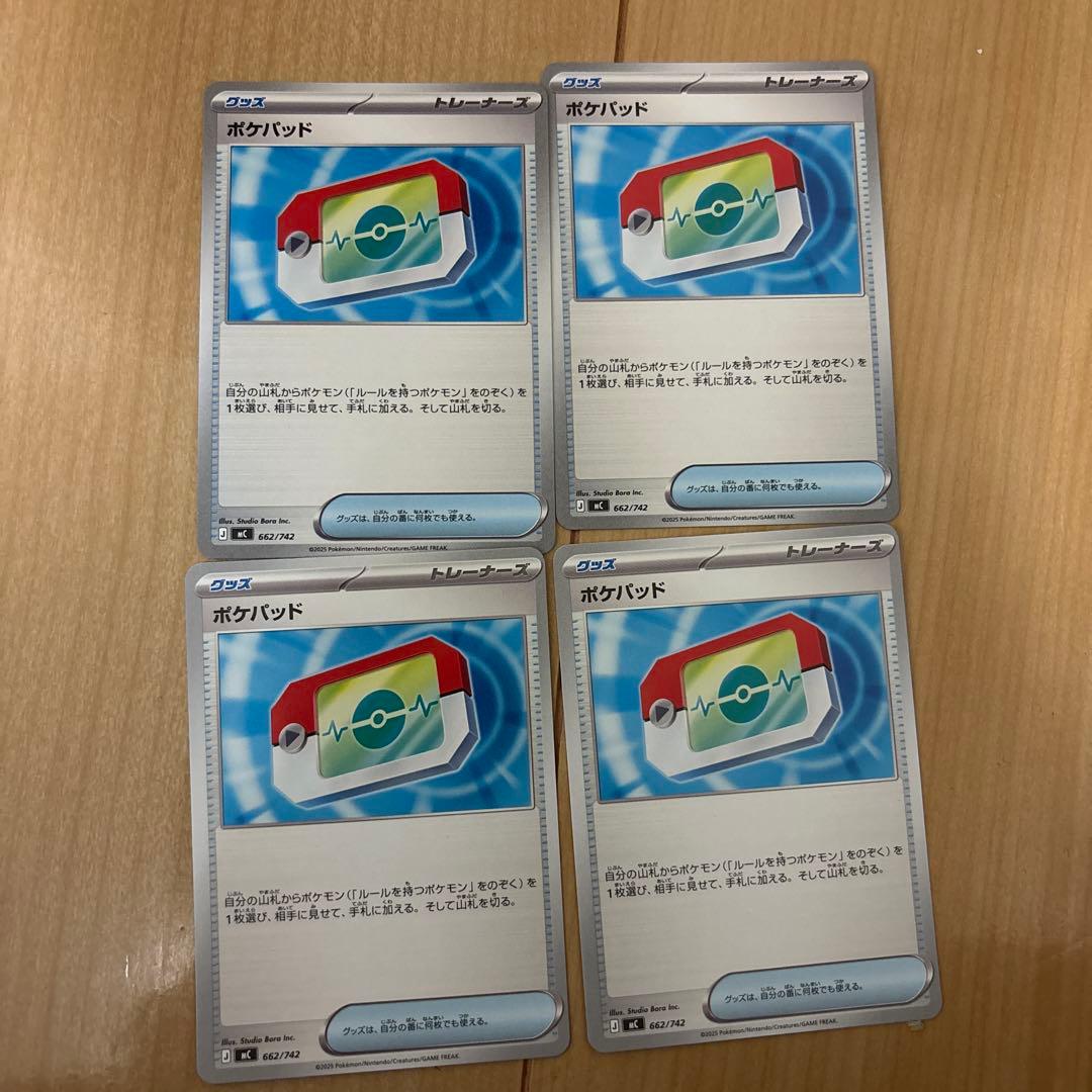 ポケバット 4枚まとめ スタートデッキ100 - メルカリ