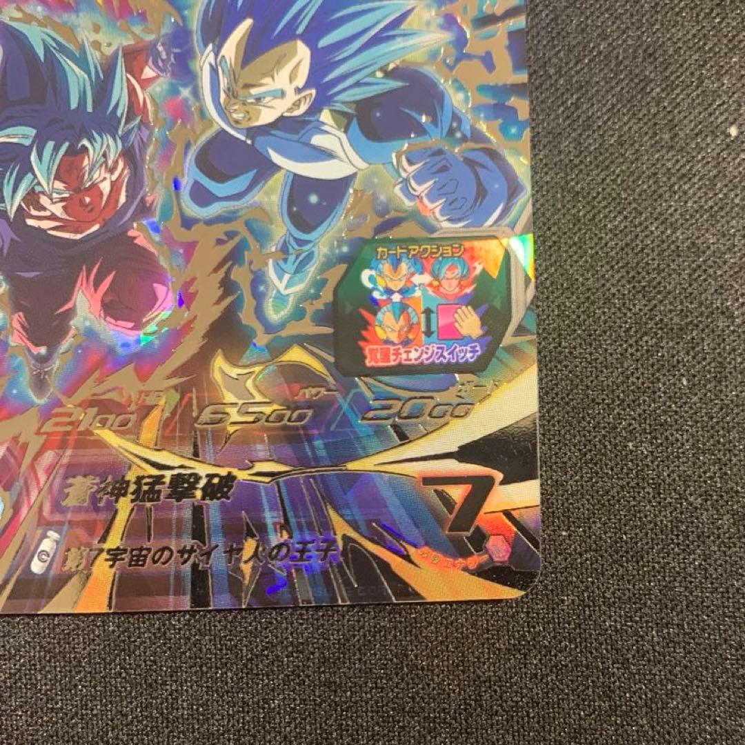 mm3-sec ベジータ