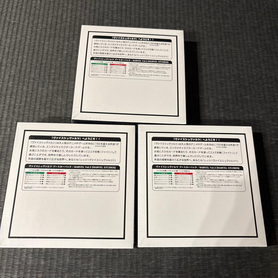 ヴァイスシュヴァルツ MARVEL Vol.3 未開封シュリンク付き3BOX - メルカリ