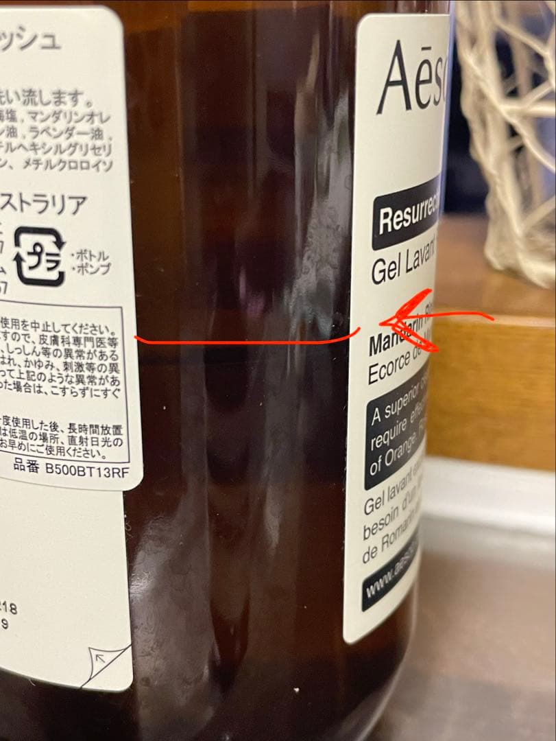 Aesop Hand Wash 500ml 2本 - メルカリ